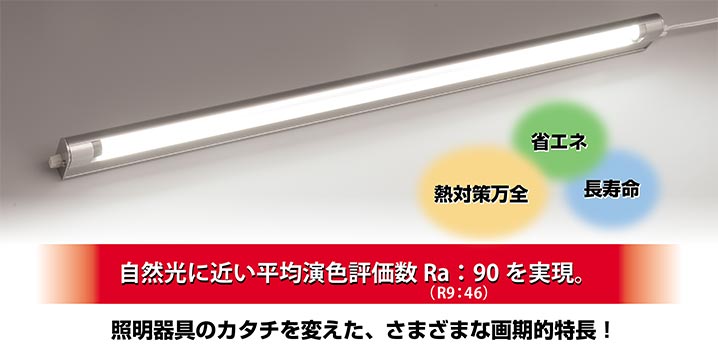 LED照明ユニット